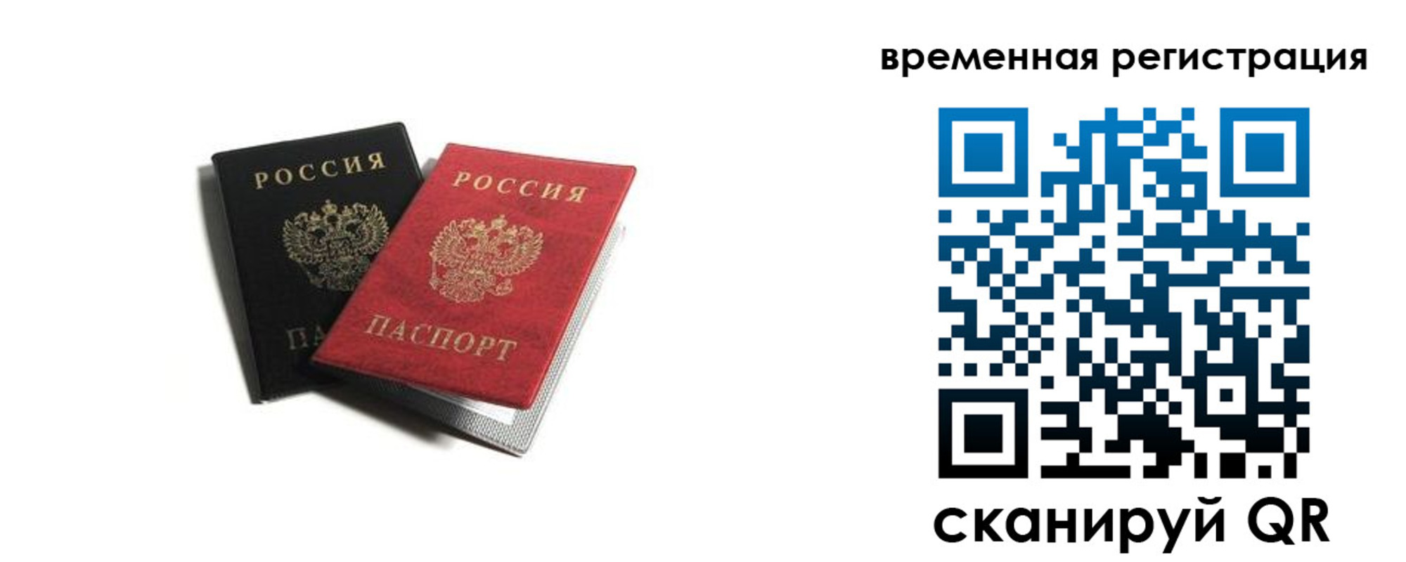 прописка в квартире в Буйе