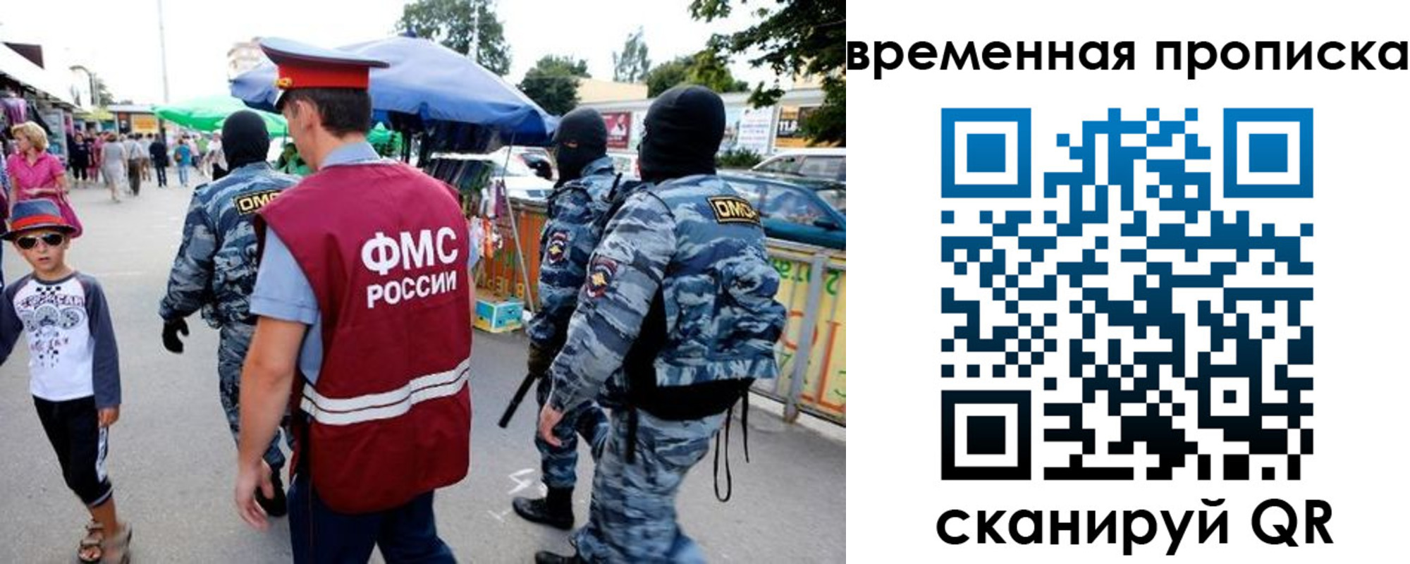 купить прописку в Буйе