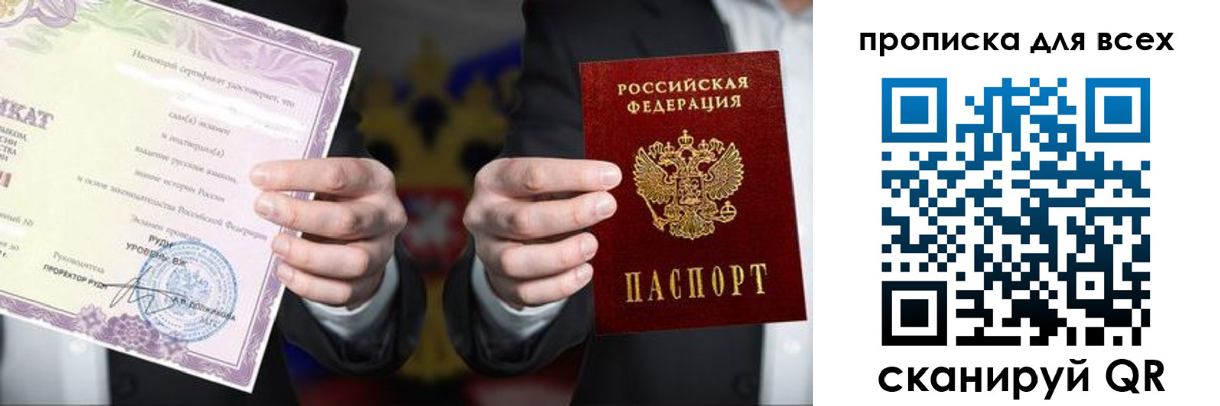 прописка для военкомата в Буйе